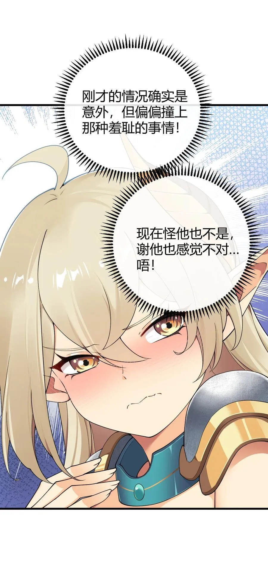 76 真的要…嘴对嘴吗5