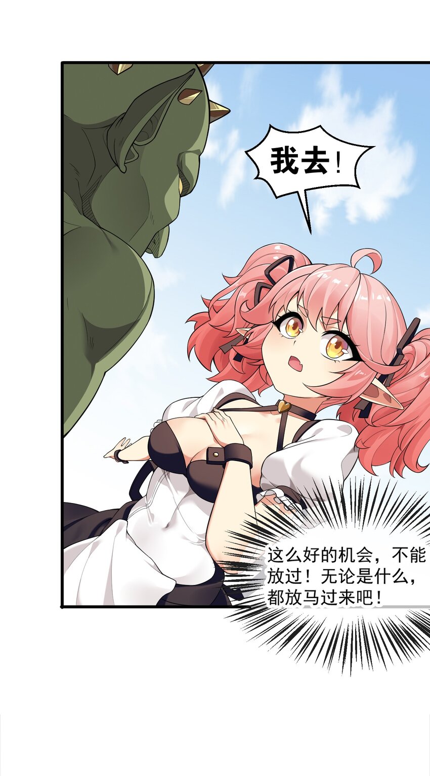 14 无论什么，都放马过来！23