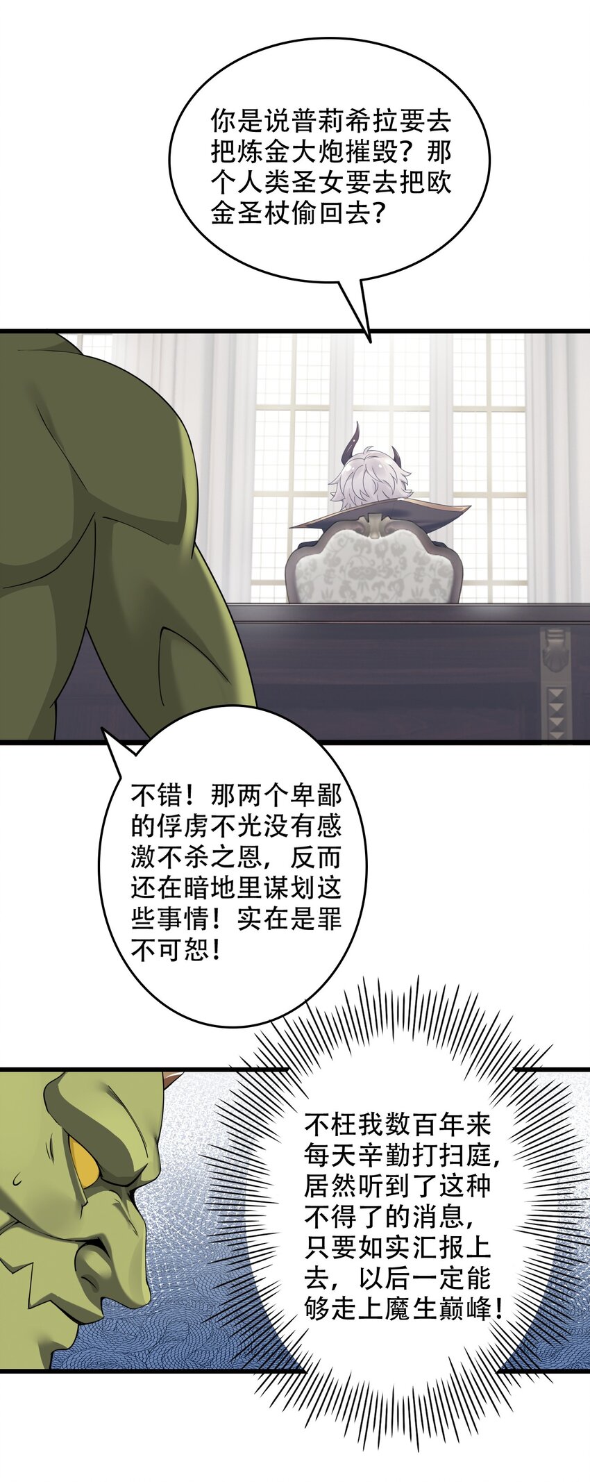 11 我会努力让他玩弄的！27