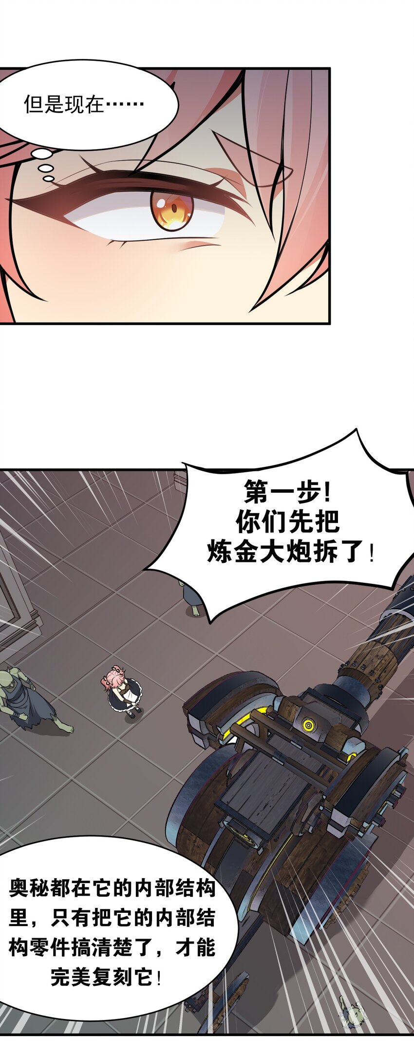 19 我…完全懂了！！17