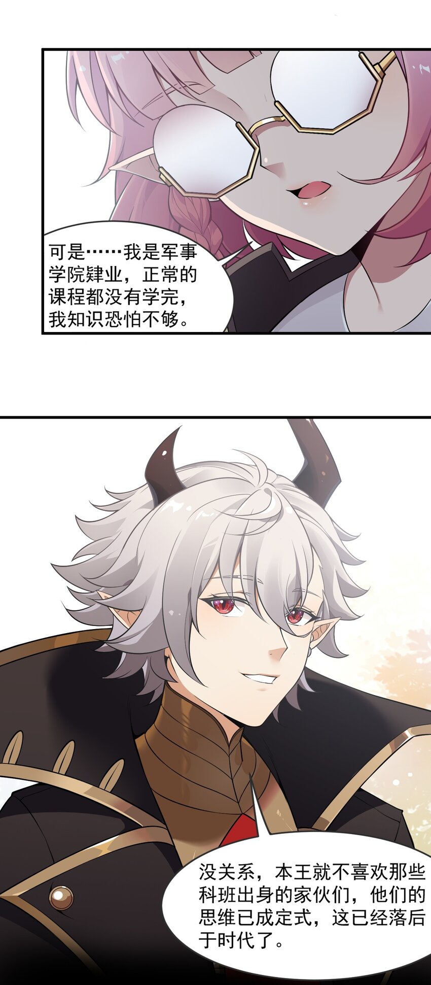 18 帝君大人的温柔…我都明白了！23
