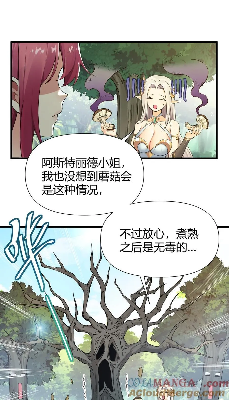 78 我可是要把全世界都收入后宫的人~~~18