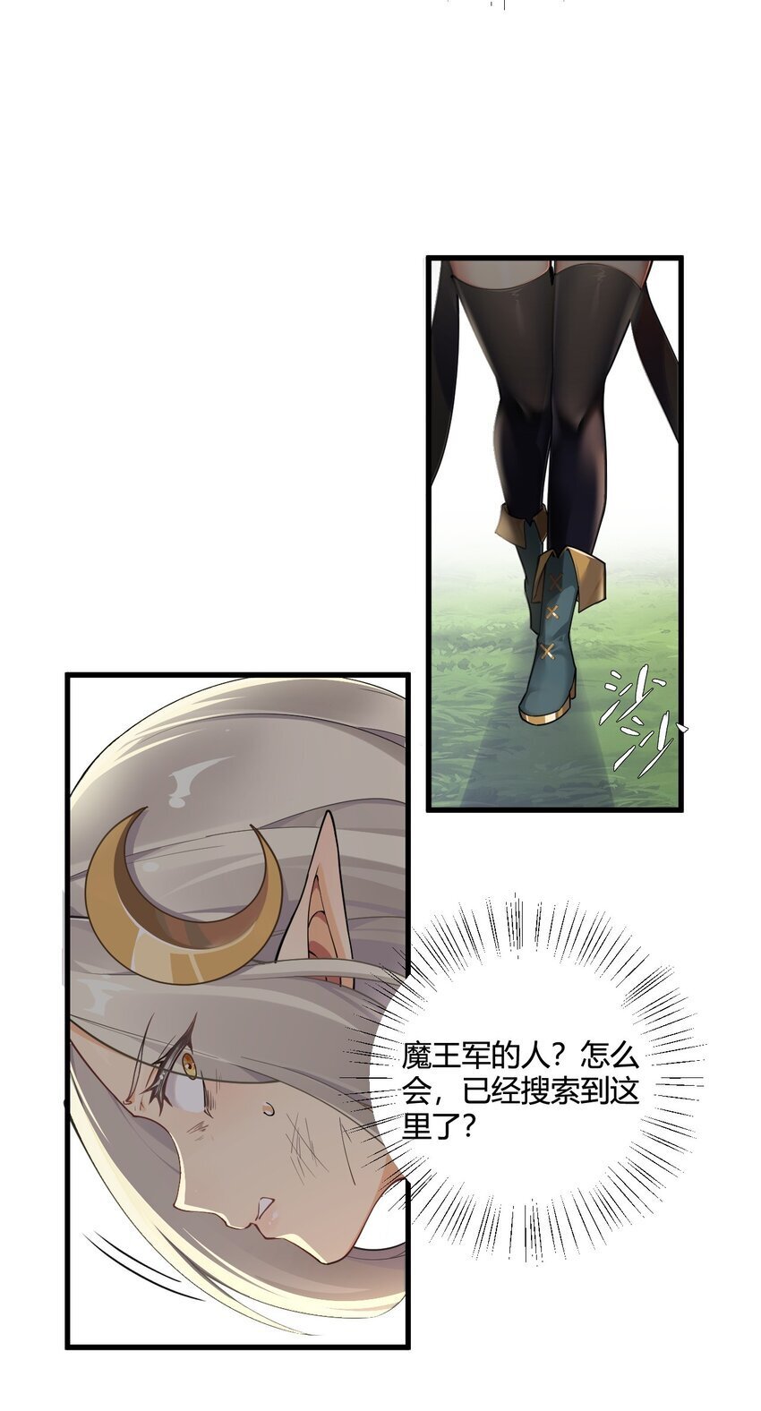 47 赫尔薇敏女王登场！5