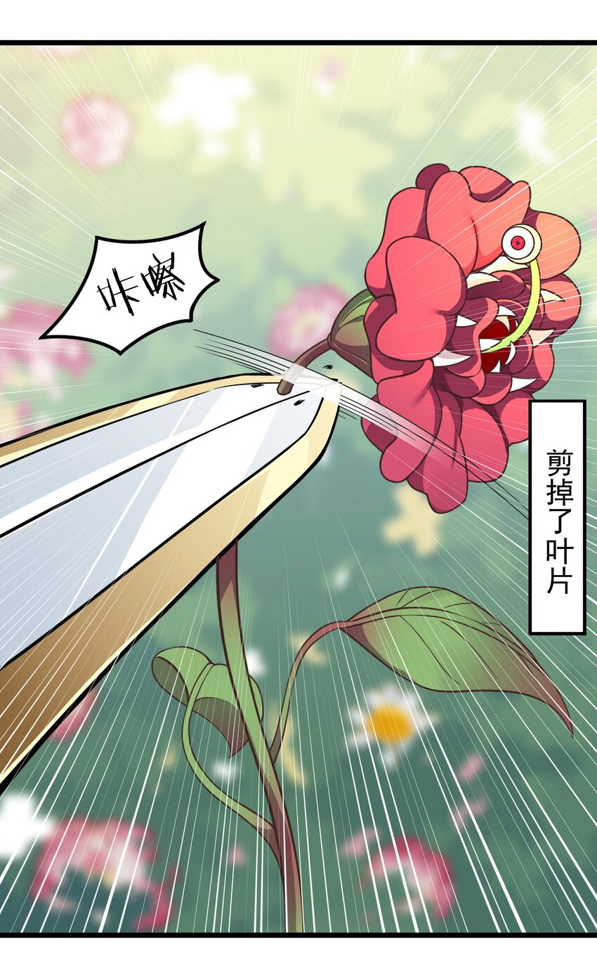 12 …连植物都这么变态吗？！19