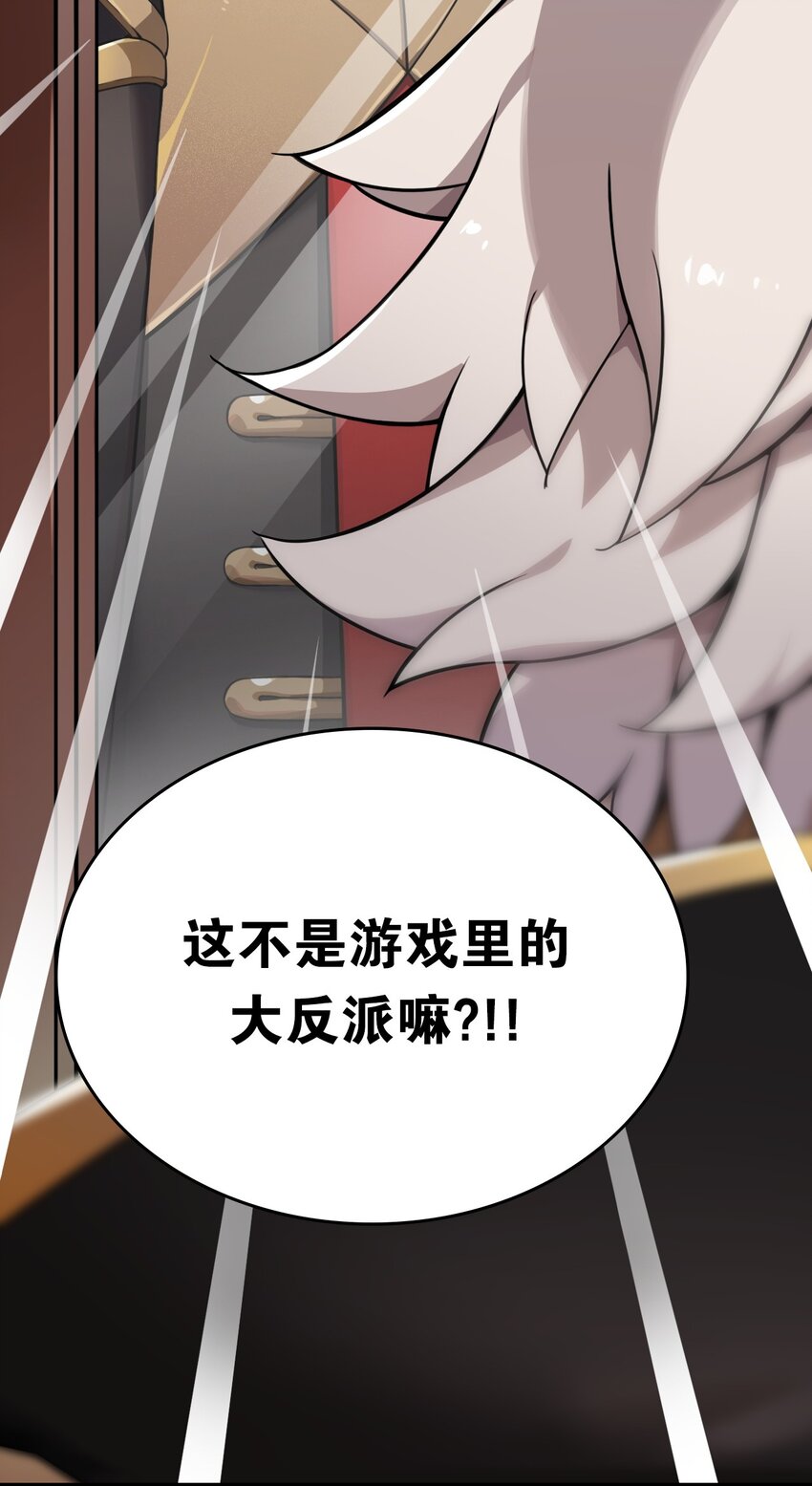 1 穿成游戏反派大魔王？！15