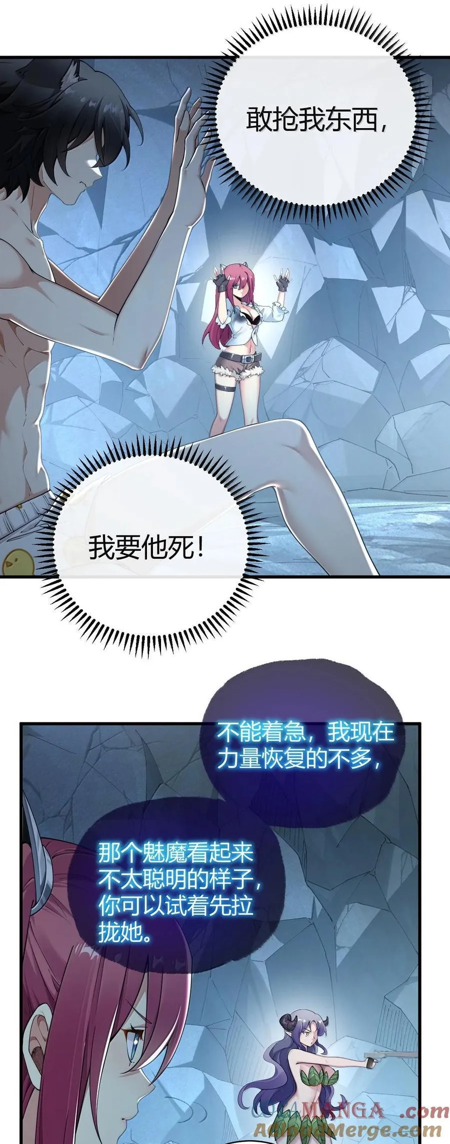 84 只要脱了你就满意了吗！18
