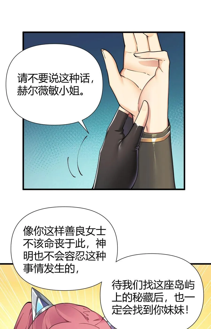 78 我可是要把全世界都收入后宫的人~~~21
