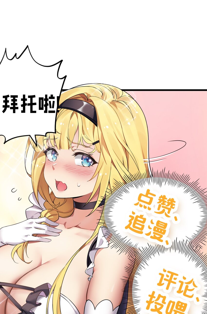 16 不要把圣杖变成见不得人的样子啊！47