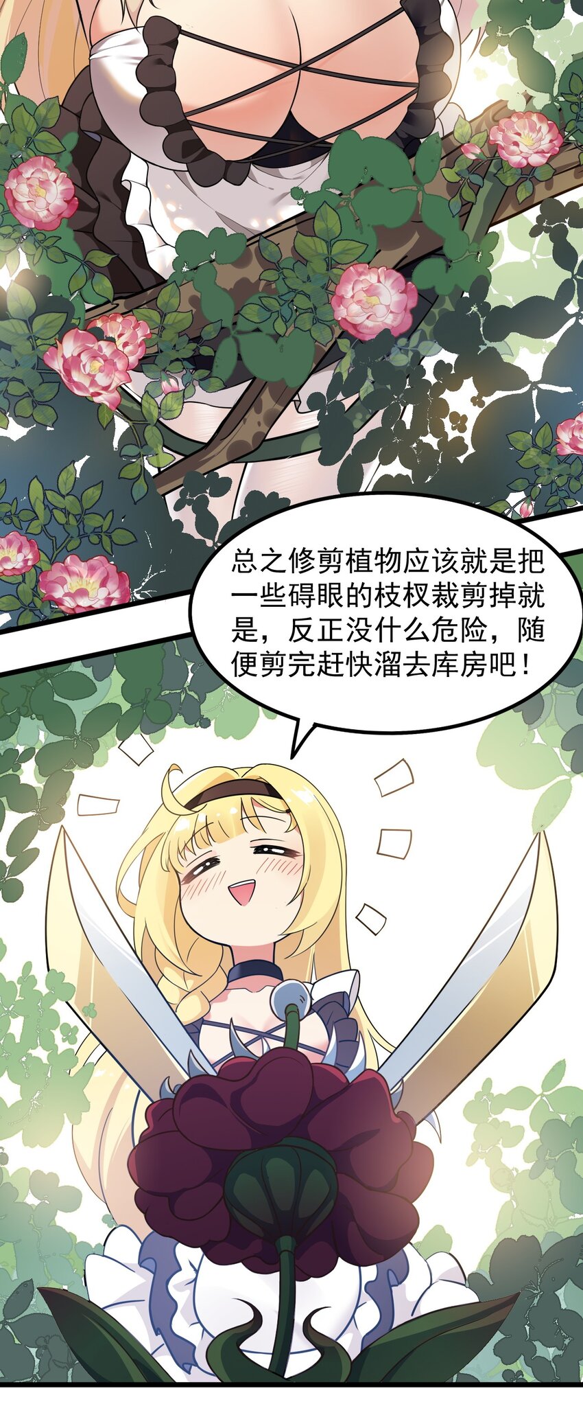 12 …连植物都这么变态吗？！18