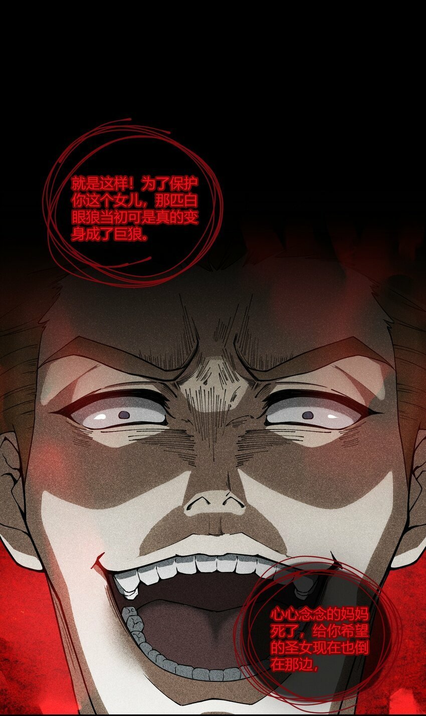 35 帕帕，觉醒！11