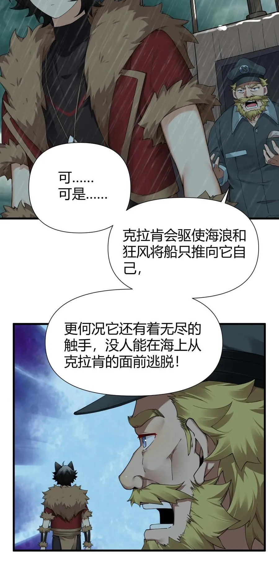 73 他,果然是救世主!3