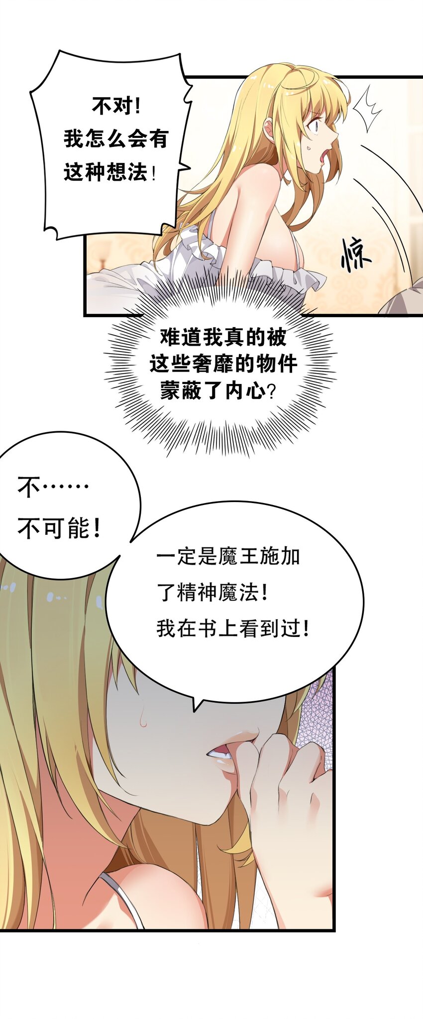 3 你想做的，不就是那个吗？！20