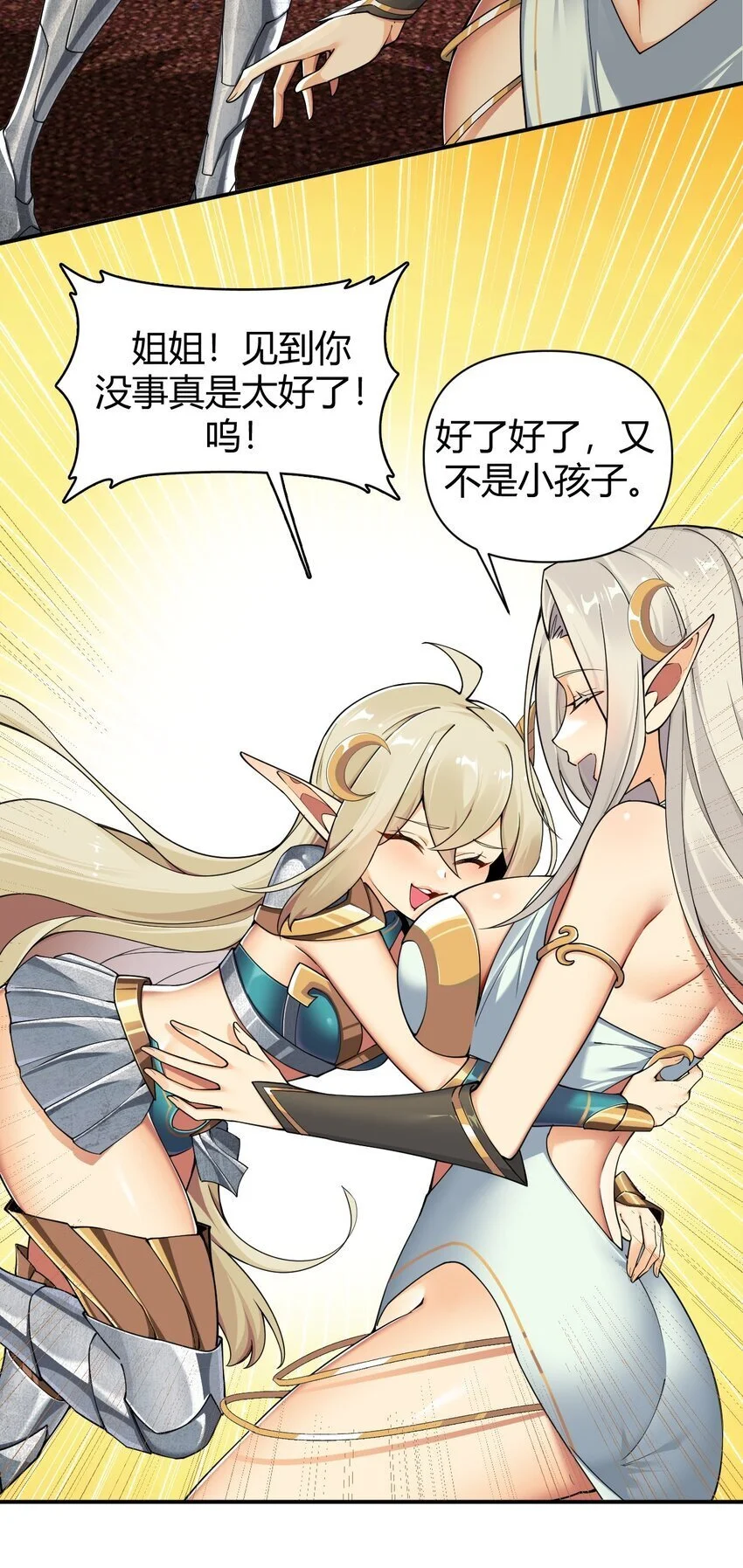60 超级姐控的妹妹24