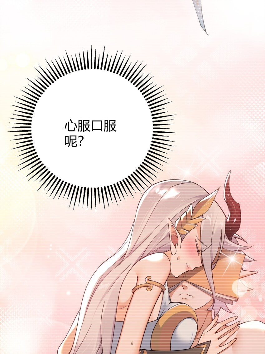 54 该怎么让他心服口服呢~20