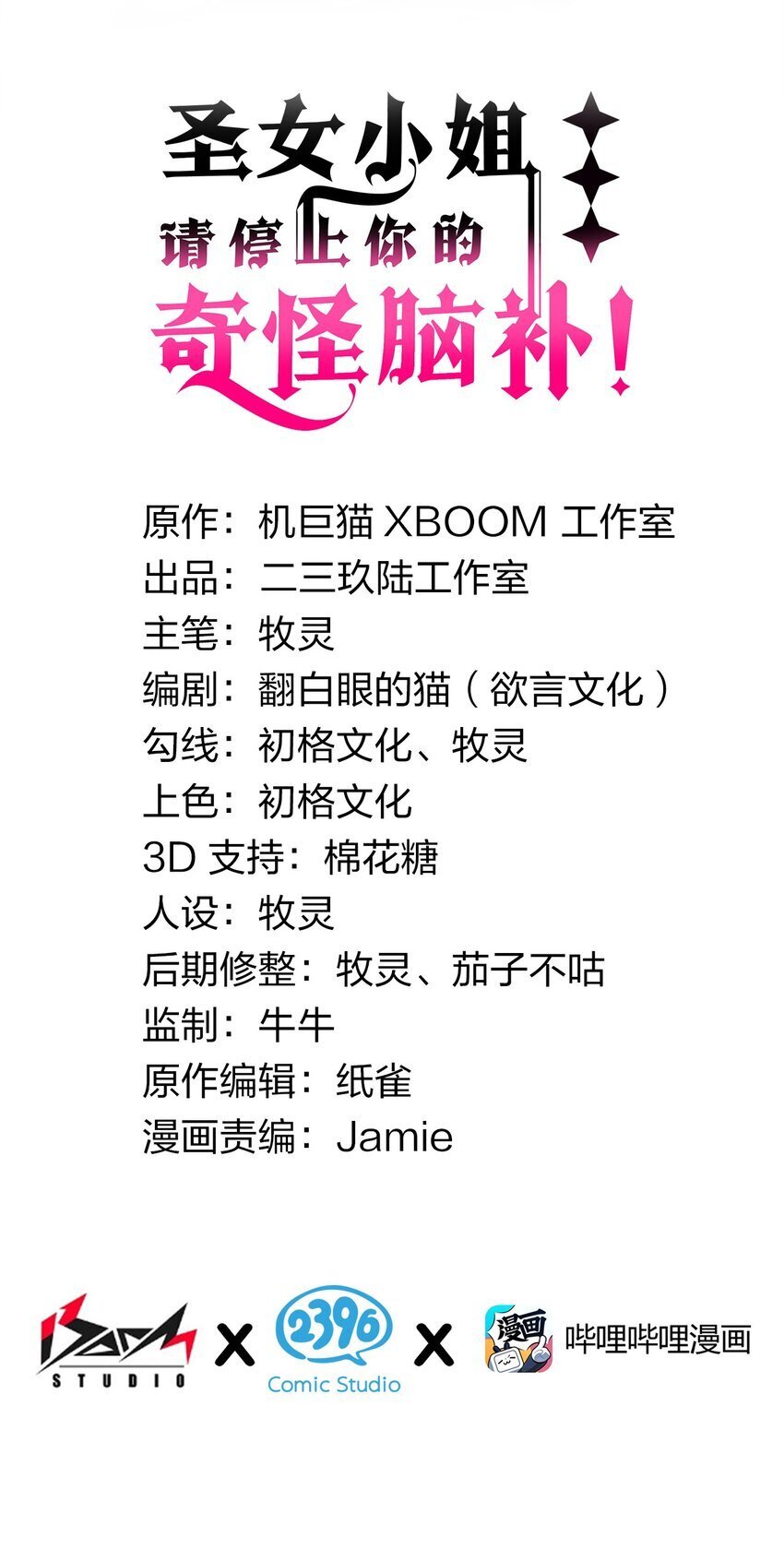 48 用力…抱我！8