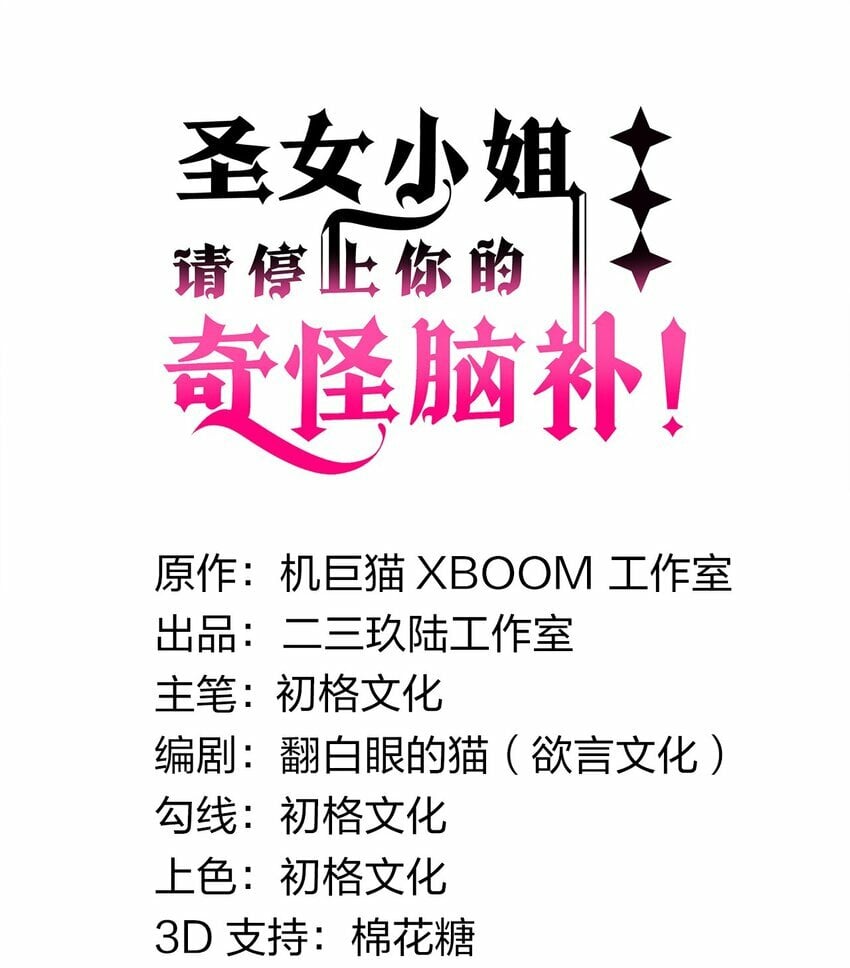 38 所以…为什么又开始脱衣服啊！3