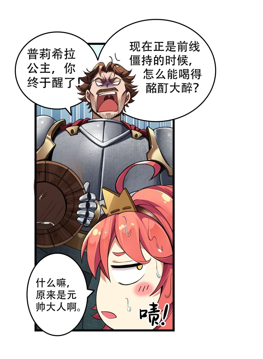 6 啊~不愧是魔王大人~29