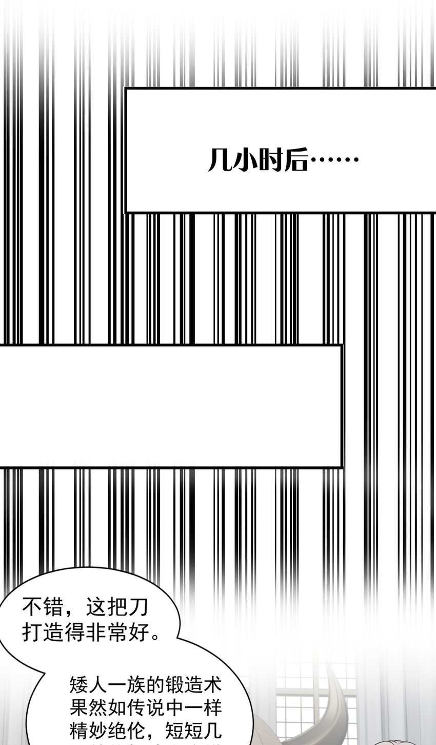 16 不要把圣杖变成见不得人的样子啊！25