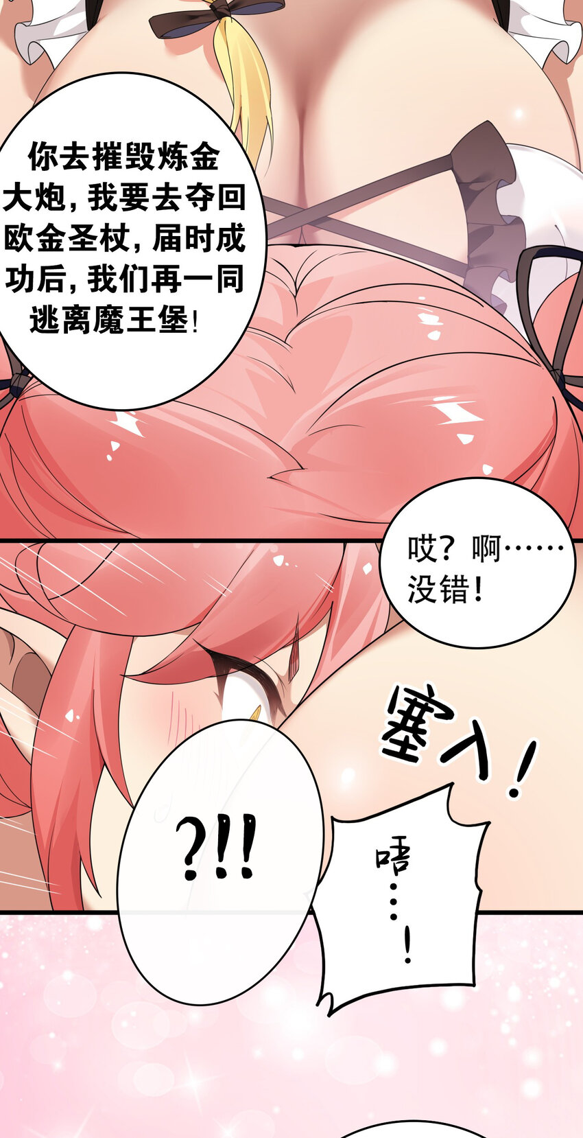 11 我会努力让他玩弄的！20