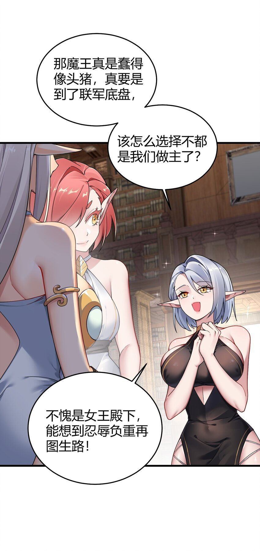 51 魅魔姐姐来咯~5