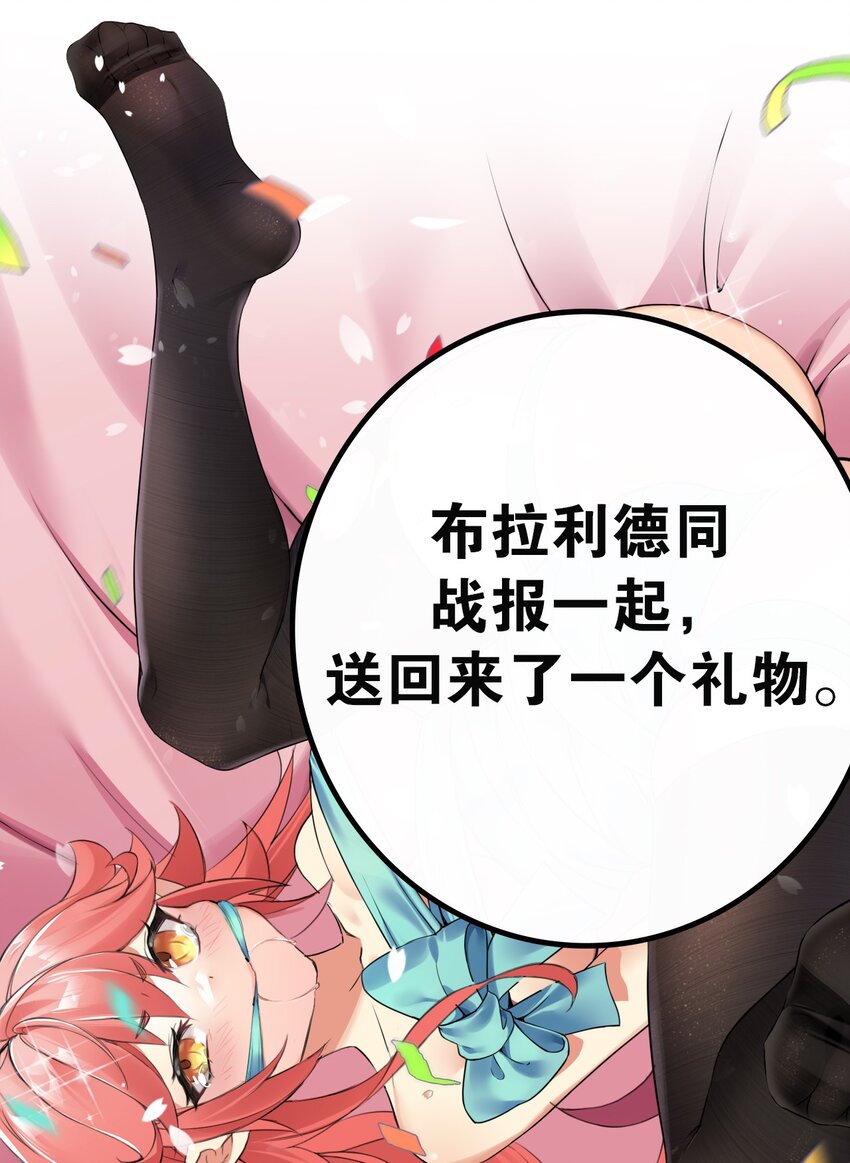 8 第二份礼物，请查收~36