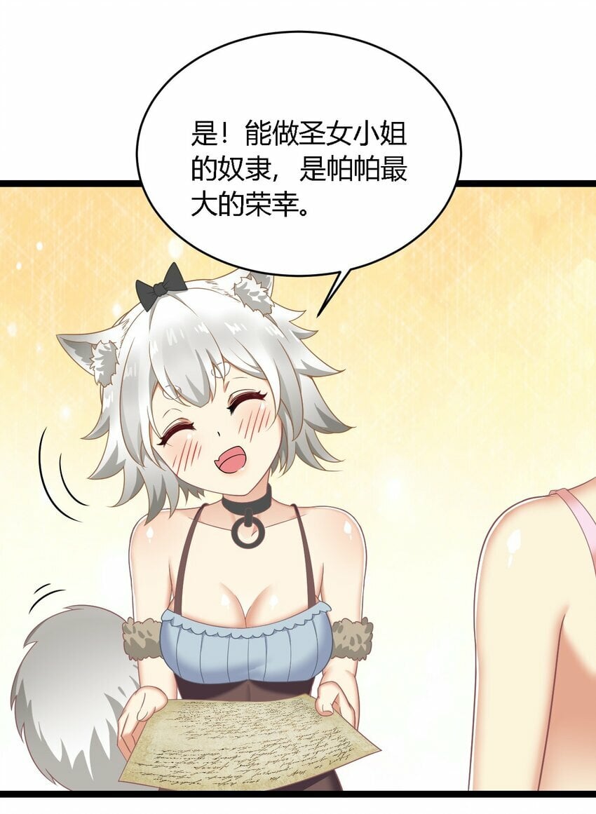 33 你不是奴隶，是朋友哦19