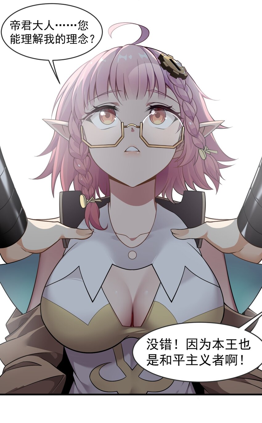 18 帝君大人的温柔…我都明白了！19