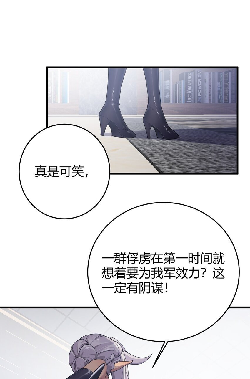 51 魅魔姐姐来咯~34