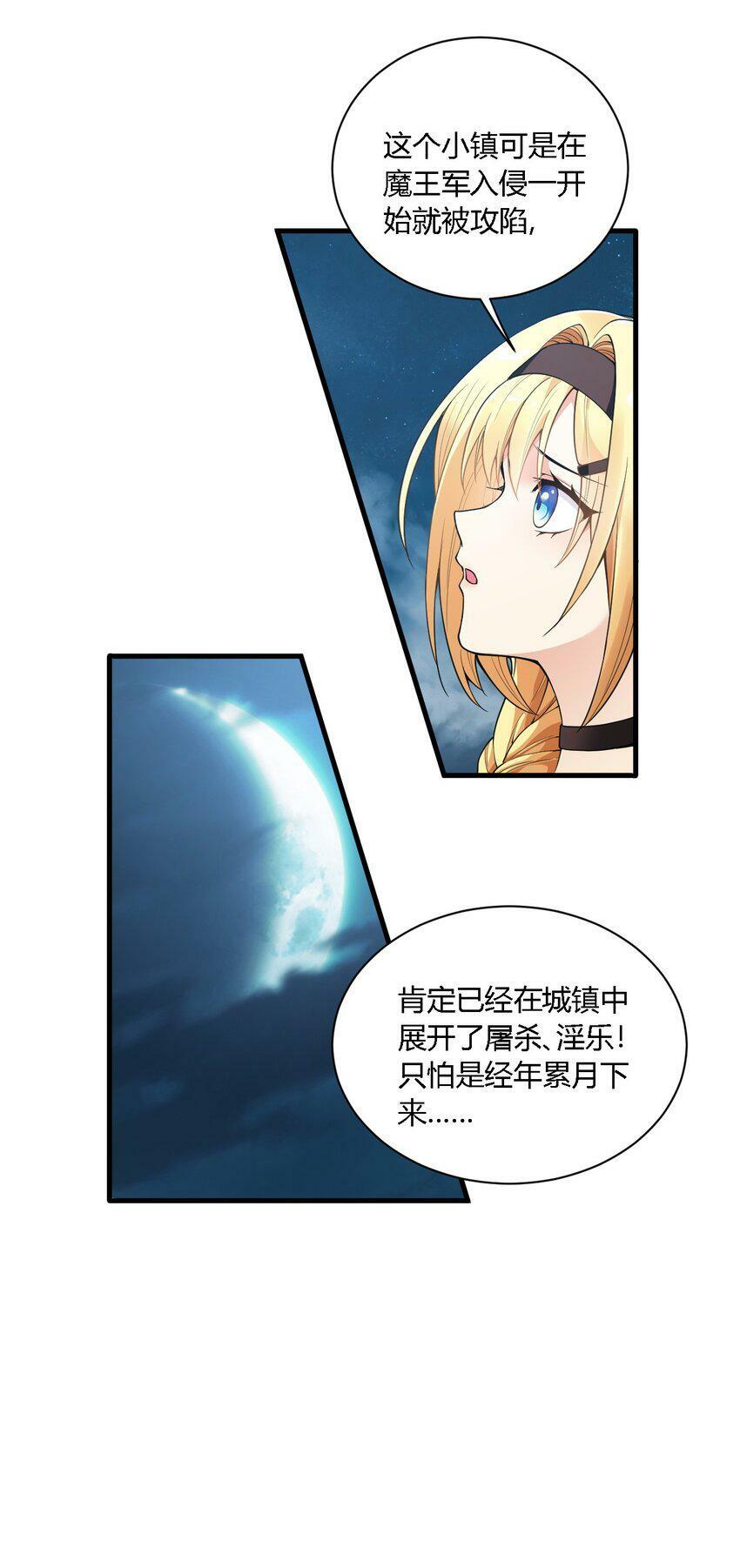 29 请让我做你的奴隶吧！黑骑先生！24