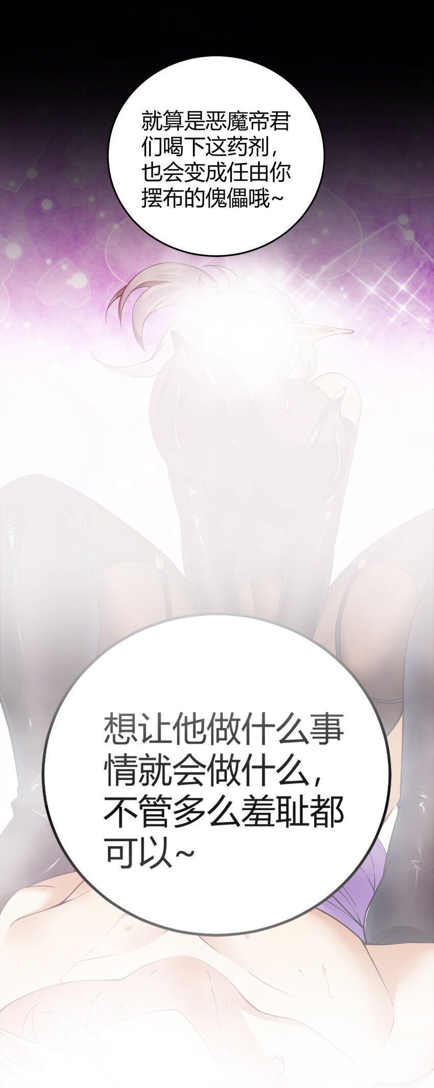 52 深深插入内部 探查清楚!34