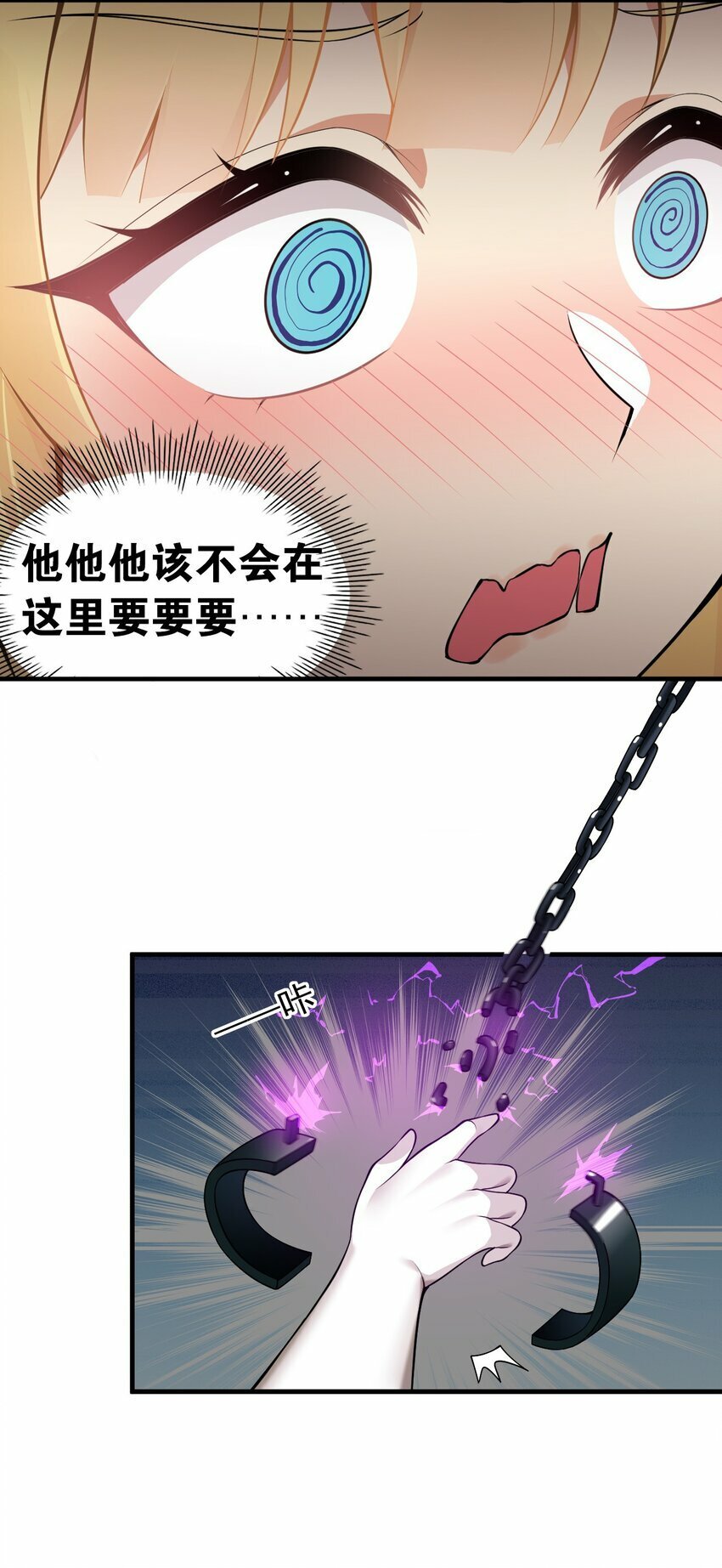26 他真的…好硬…好热20