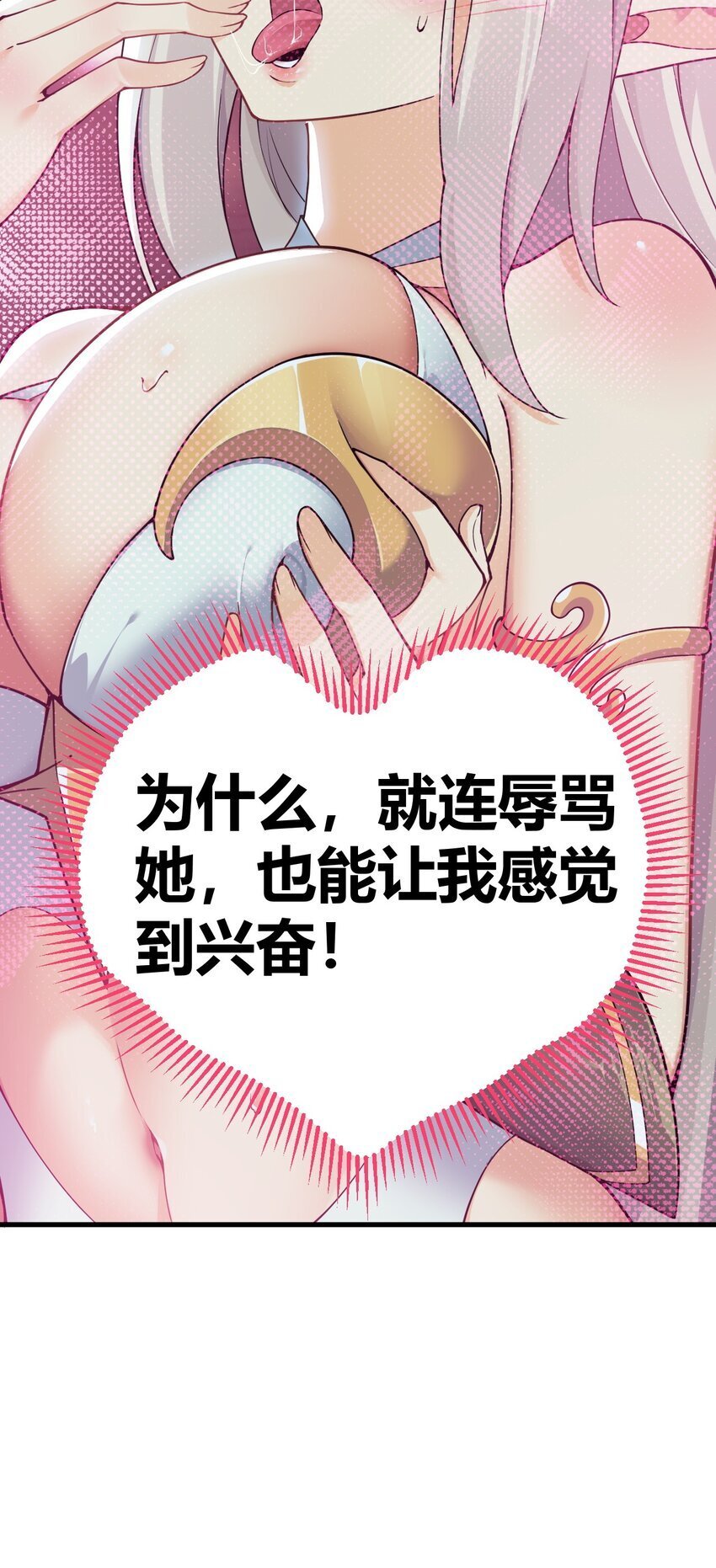 49 辱骂让我感到兴奋！！20