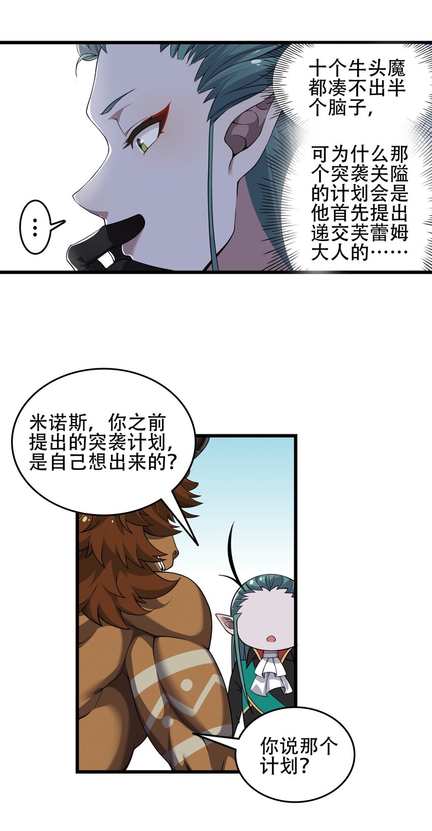 5 被魔王催眠 做了那个？！34