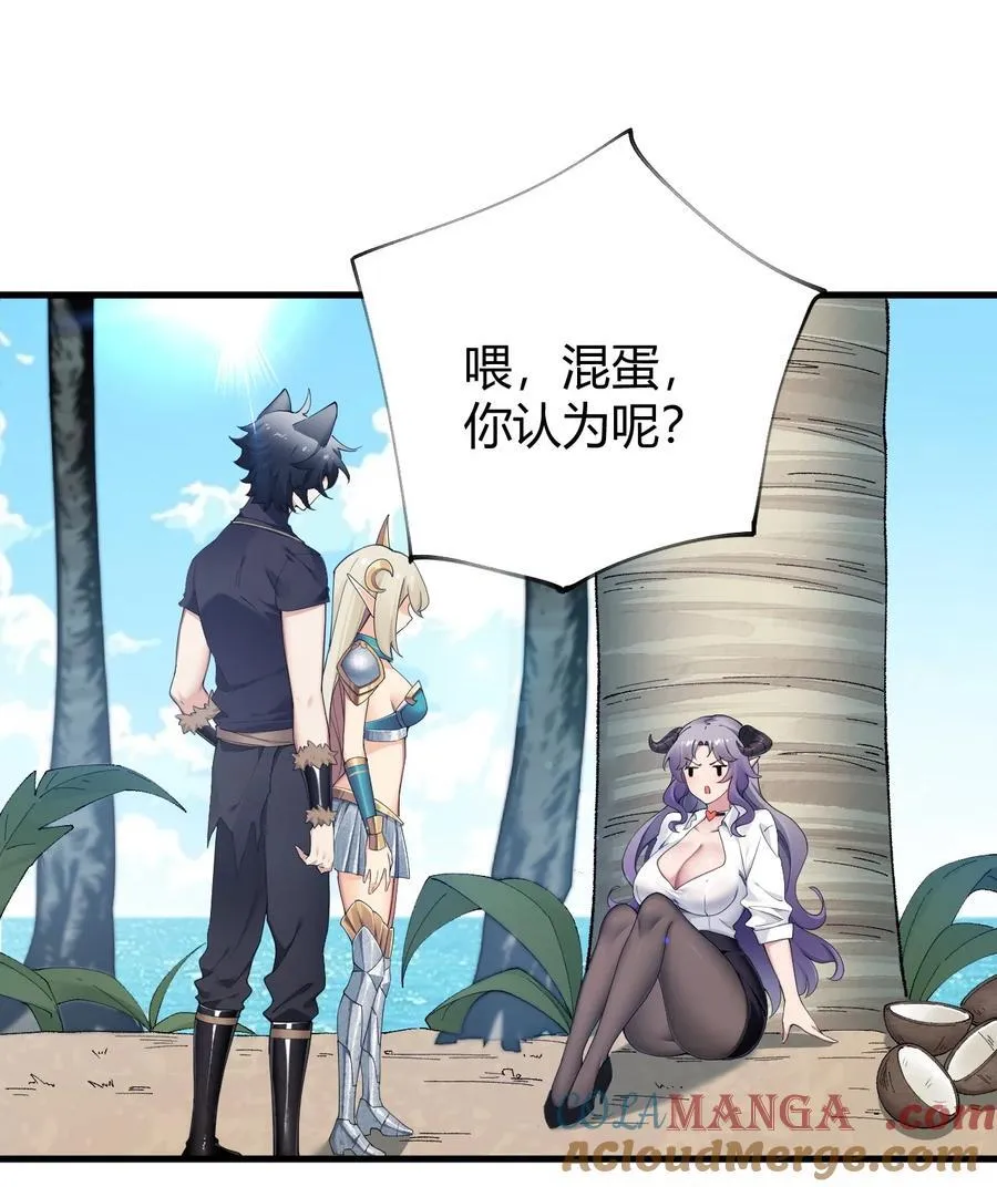 77 将魔王娘化…受尽屈辱！24