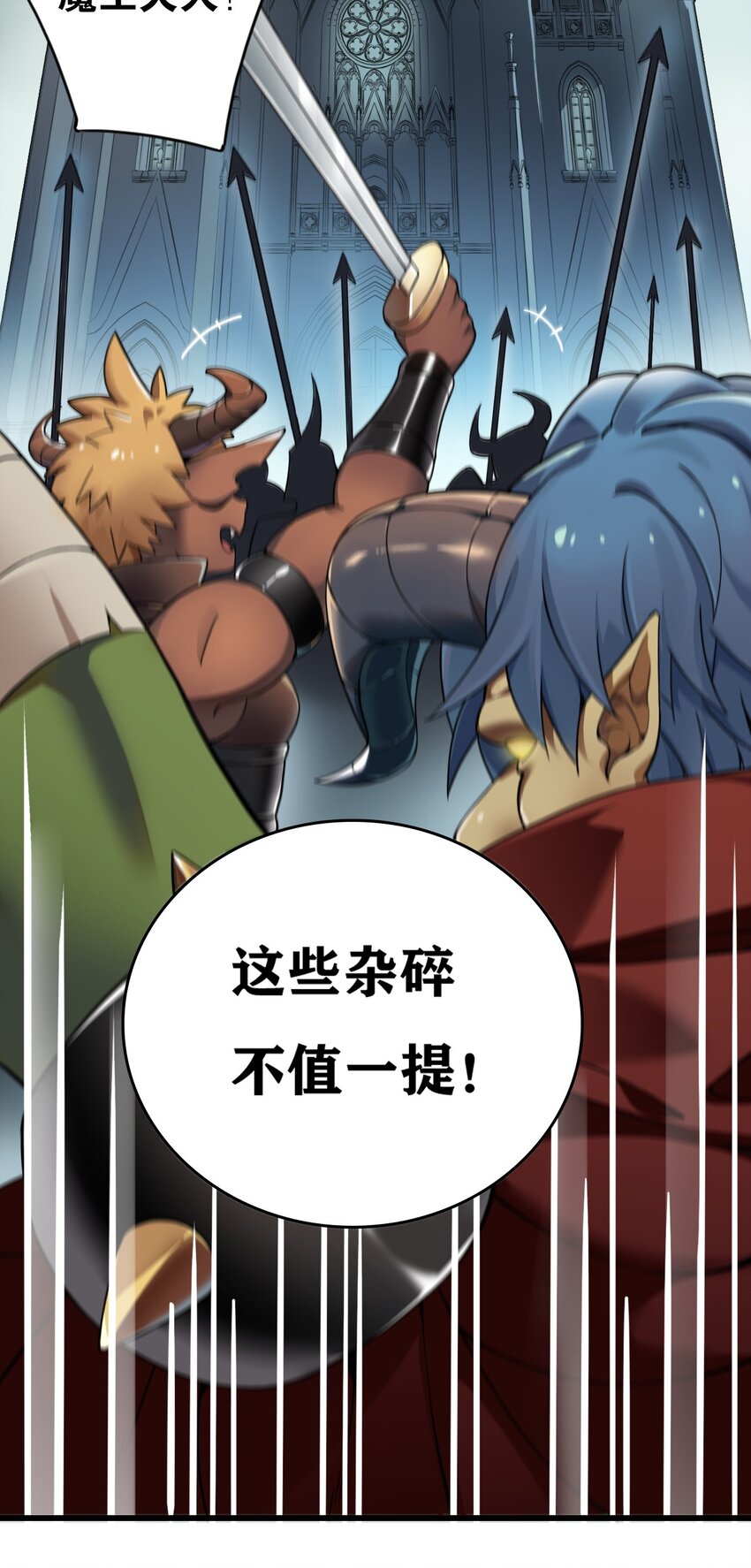 1 穿成游戏反派大魔王？！7