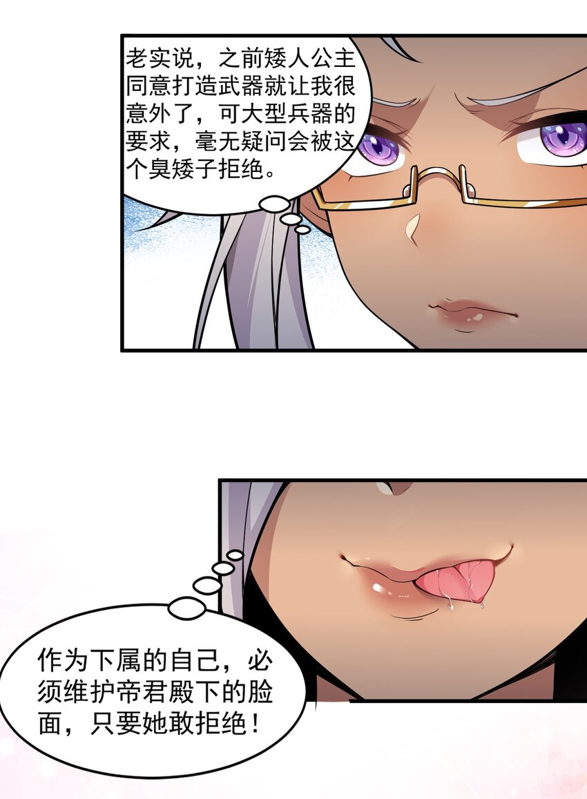 16 不要把圣杖变成见不得人的样子啊！37