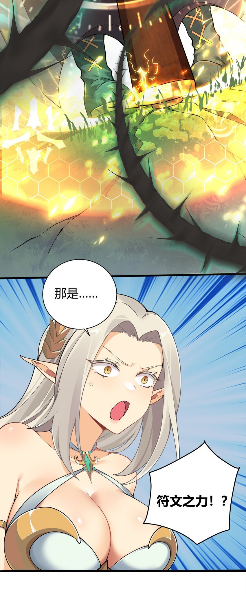47 赫尔薇敏女王登场！20