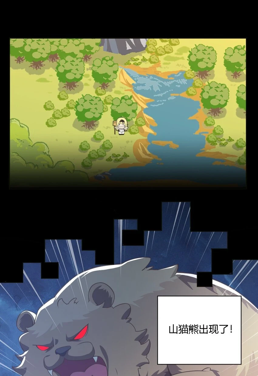 24 逃跑…大失败！32