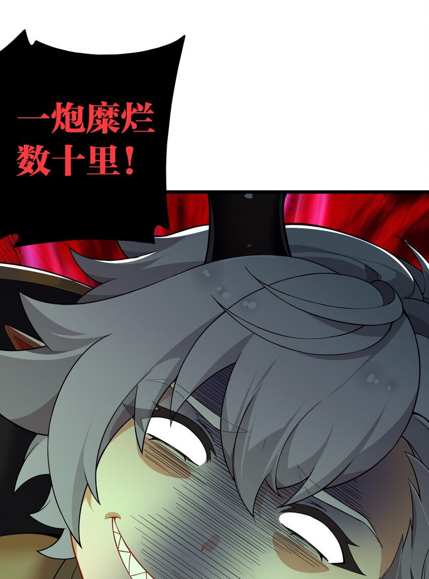 5 被魔王催眠 做了那个？！24