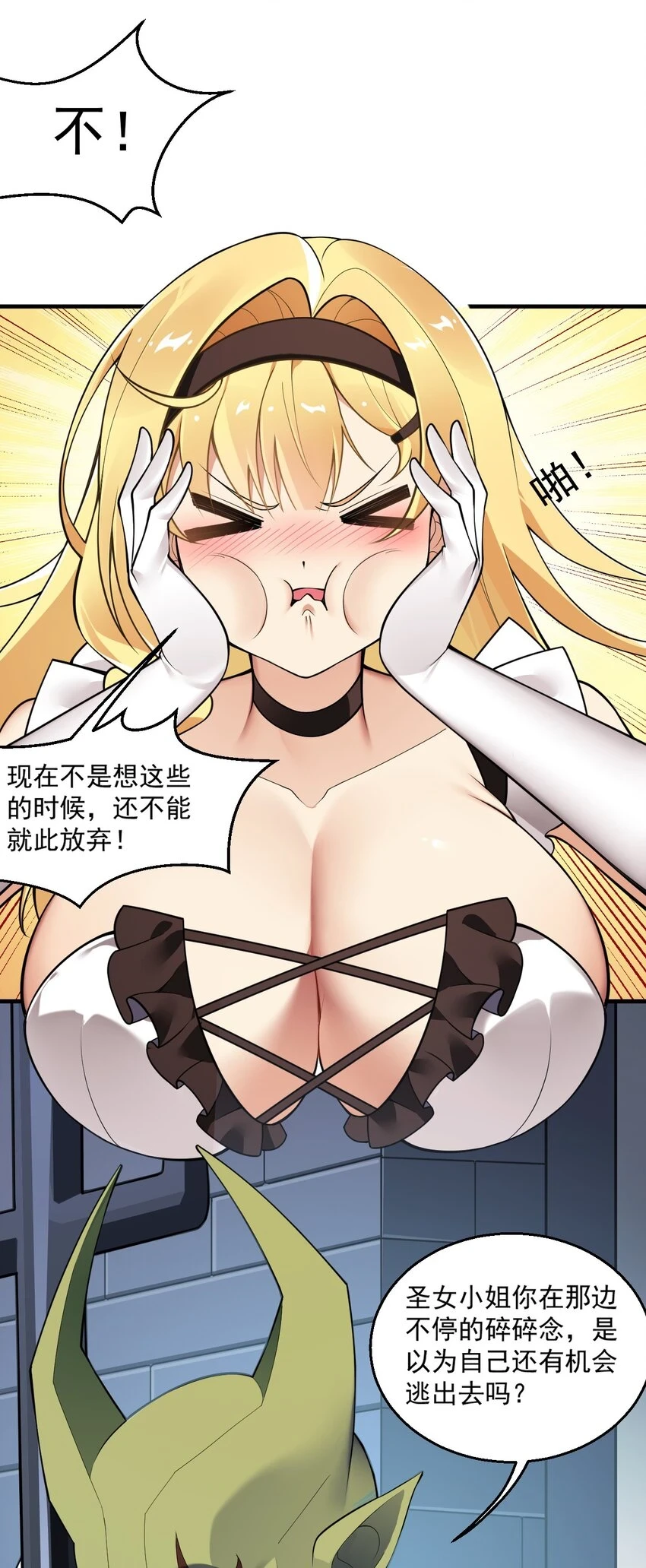 25 圣女小姐，我来救你了！！！36