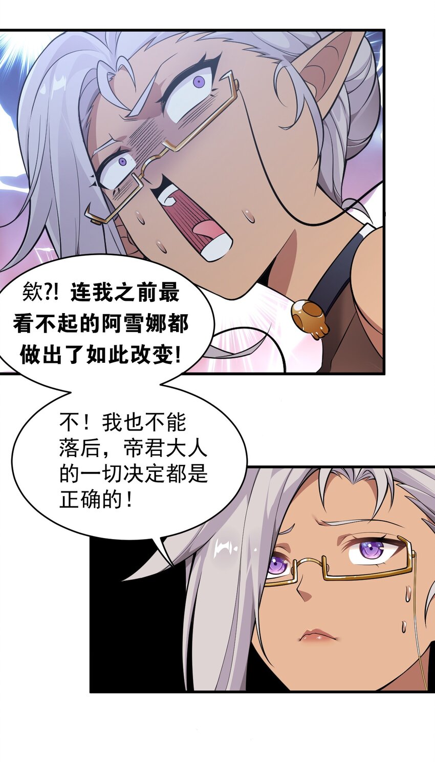 19 我…完全懂了！！12