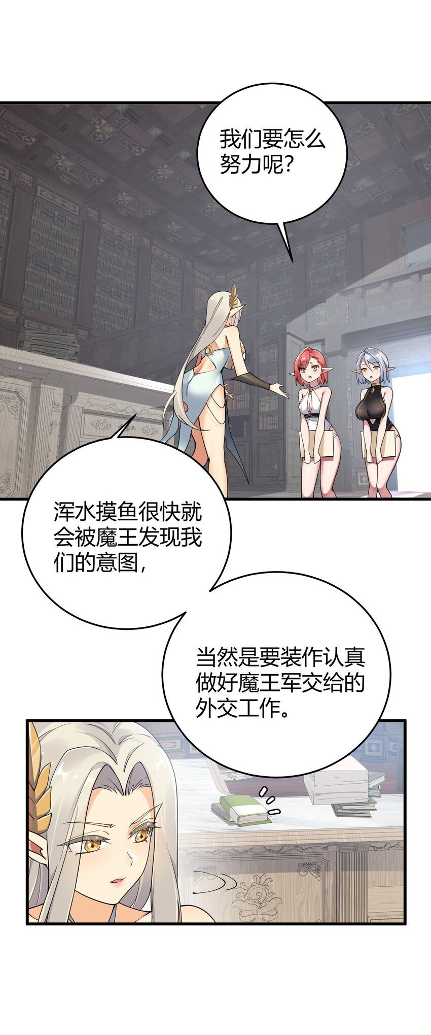 51 魅魔姐姐来咯~21