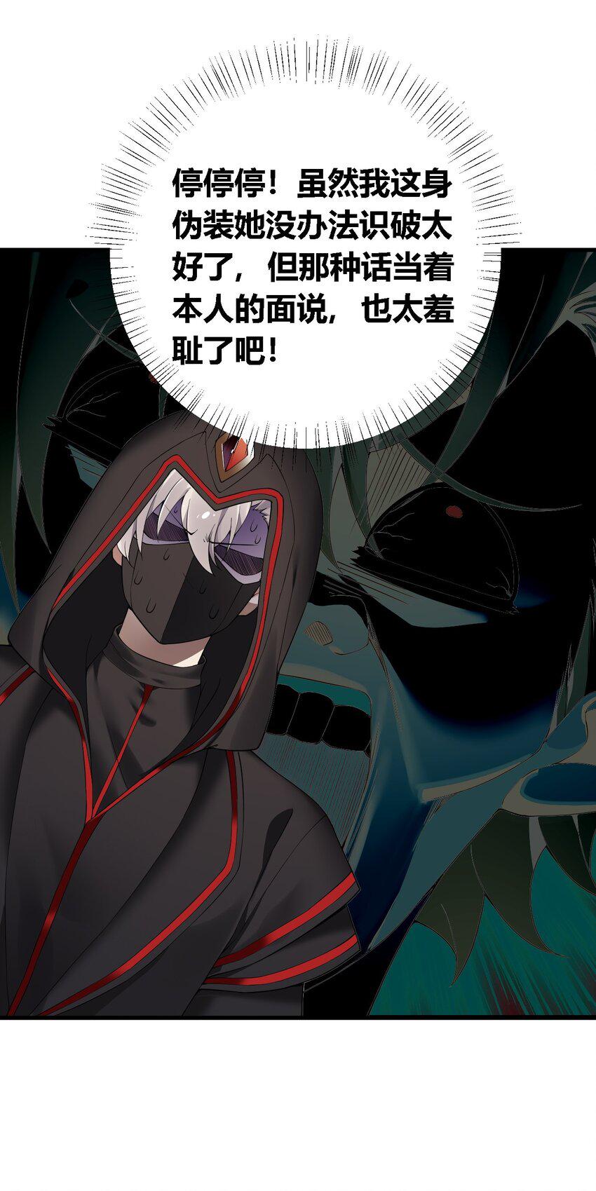 27 我是帝君殿下的狗！！39