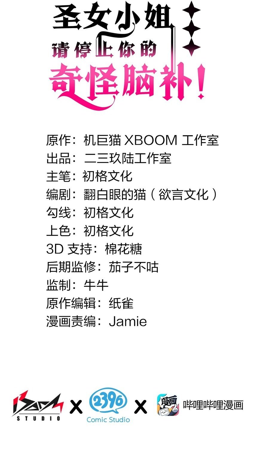 42 终结战争的超级兵器？1