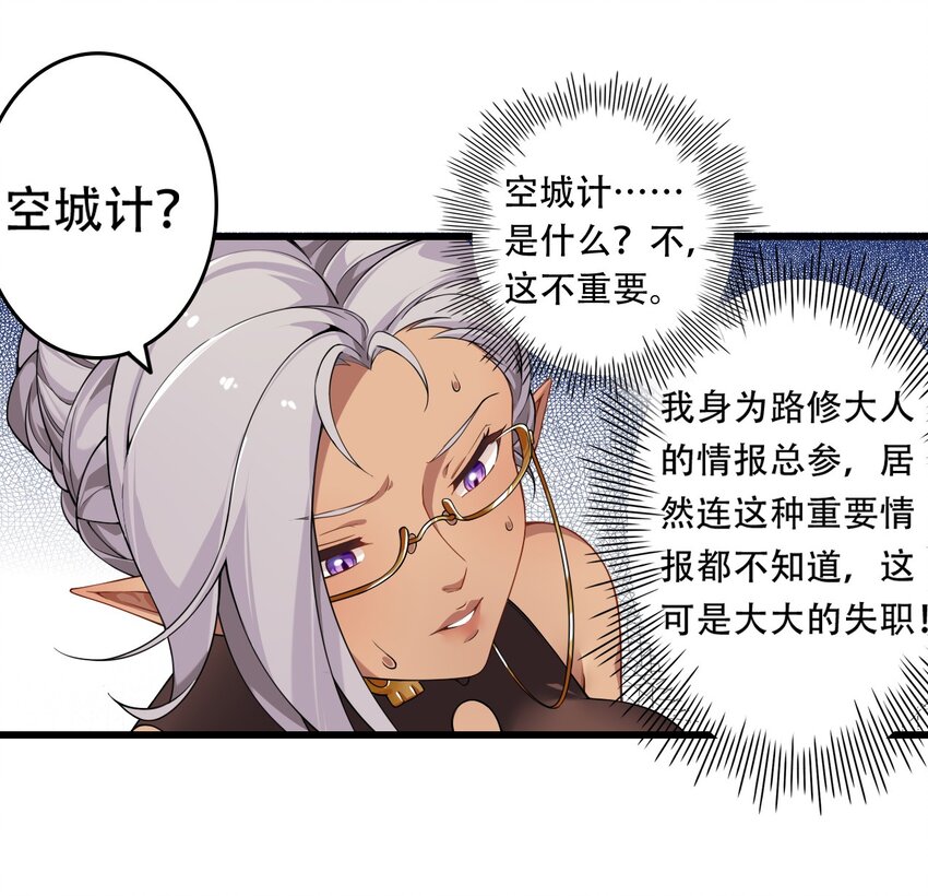 4 要怎么惩罚人家呢…29