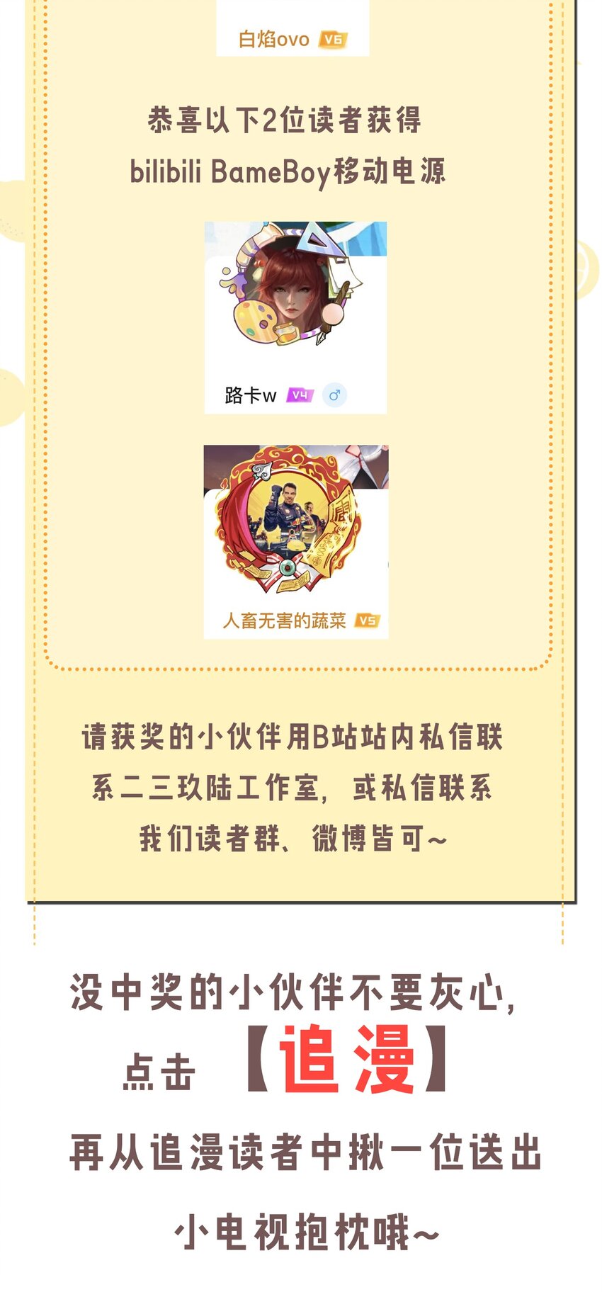 4 要怎么惩罚人家呢…51