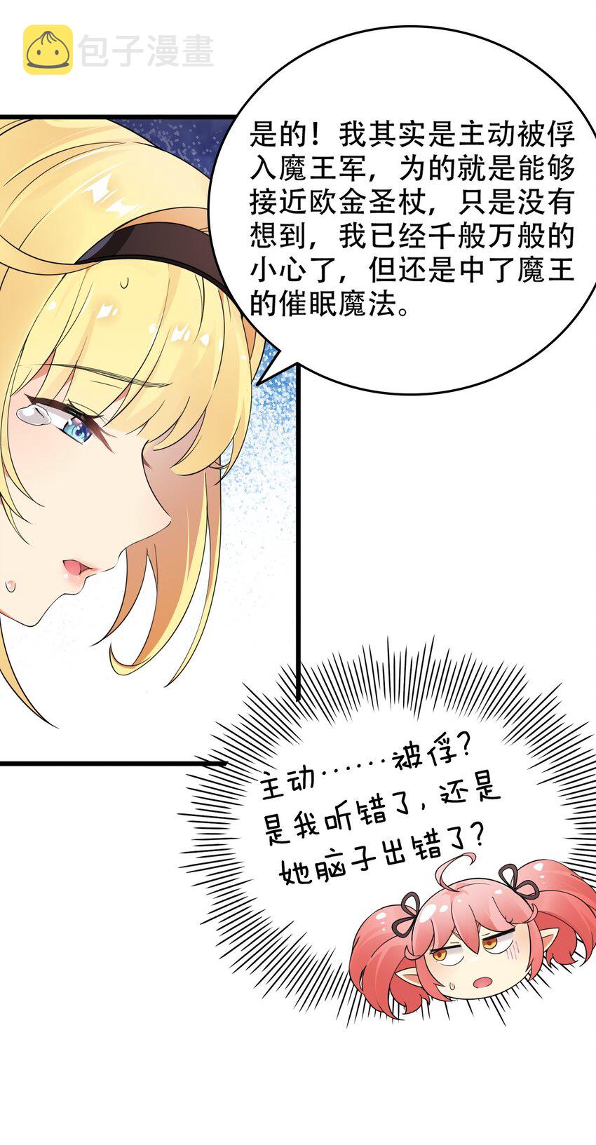 11 我会努力让他玩弄的！18
