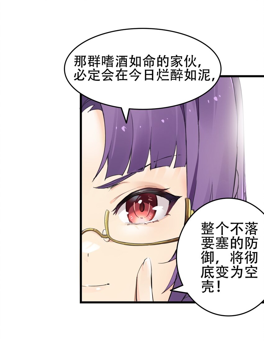 6 啊~不愧是魔王大人~22