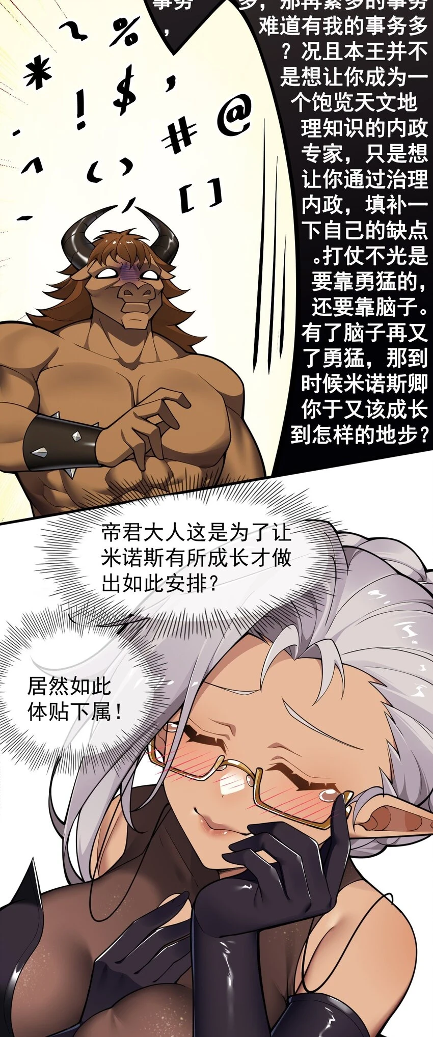 23 说好的逃跑,怎么会变成这样啊?!24