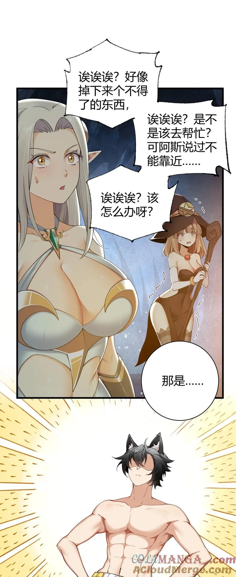 82 你们到底发生什么会脱成这样子啊！2